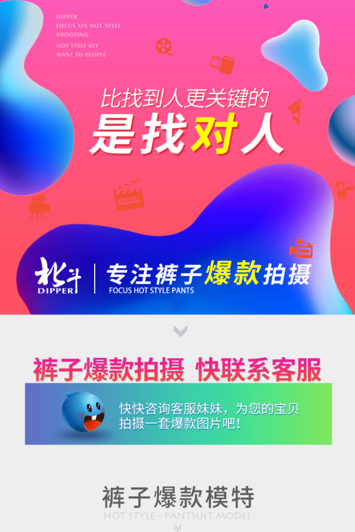 裤子爆款模特合集