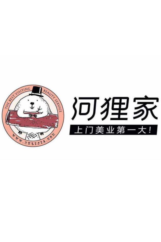 北斗-河狸家sap美容服务拍摄