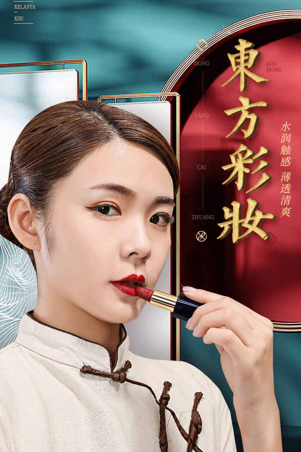 美妆类口红详情页
