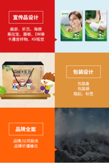 画册设计 画册设计案例｜广州电商摄影