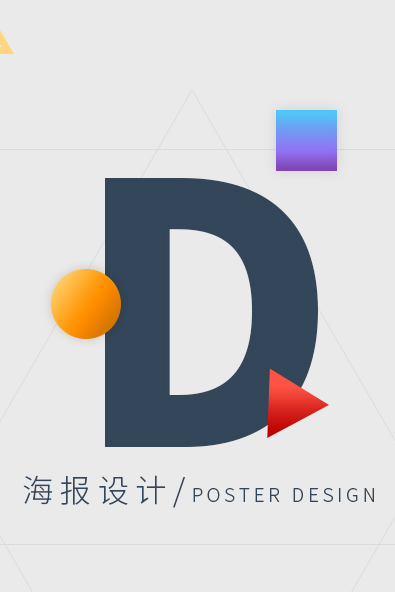 北斗海报设计 海报设计案例｜广州电商摄影