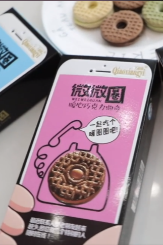 微微圈饼干食品淘宝主图视频拍摄