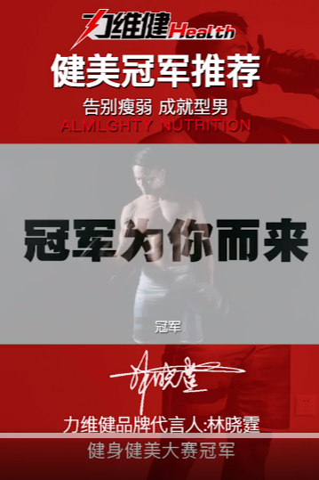 力维健乳清蛋白粉宣传片拍摄 食品保健品视频拍摄3:4主图视频