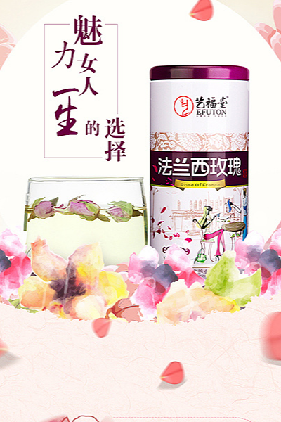 花茶详情页设计