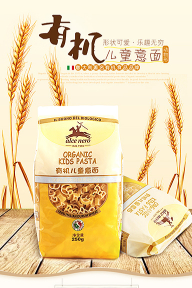 有机尼奥-有机儿童面详情页设计