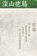 葛根粉-详情页设计
