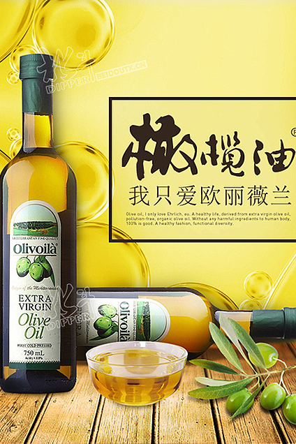 橄榄油详情页设计