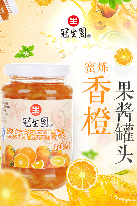 冠生园罐头详情页设计