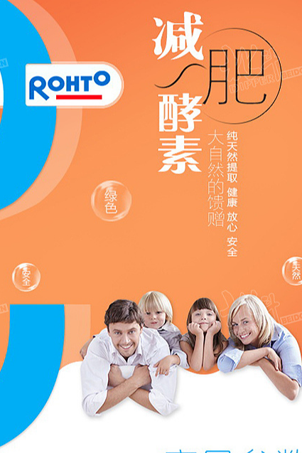 同仁堂国际-减肥酵素详情页设计