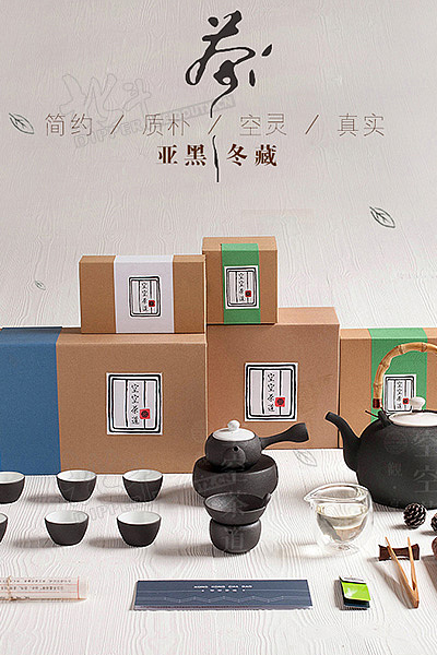 南海白沙绿茶茶叶详情页设计