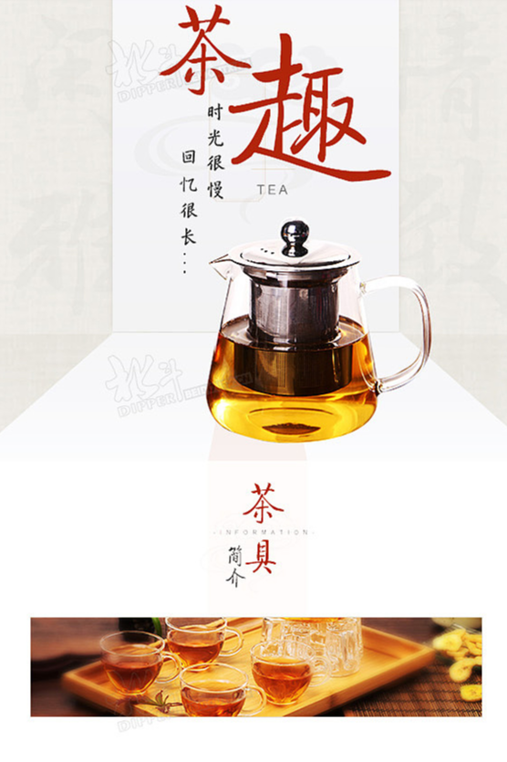 玻璃杯详情页设计