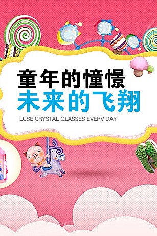 迪士尼保温杯-粉色风格详情页设计