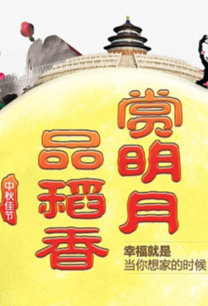稻香村-月饼详情页设计