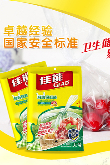 佳能保鲜膜-详情页设计