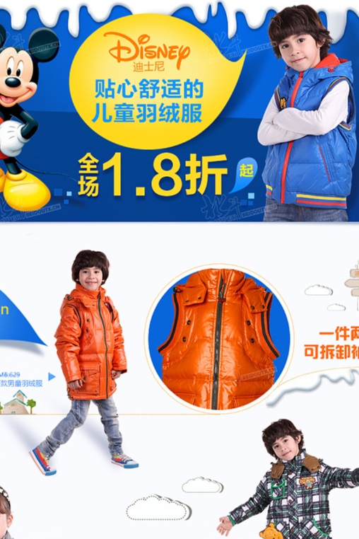 迪士尼羽绒服-唯品会专题页设计