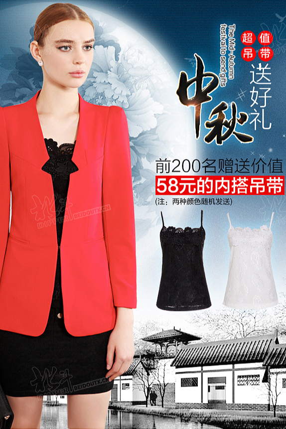 babaliya-小西服-聚划算详情页设计