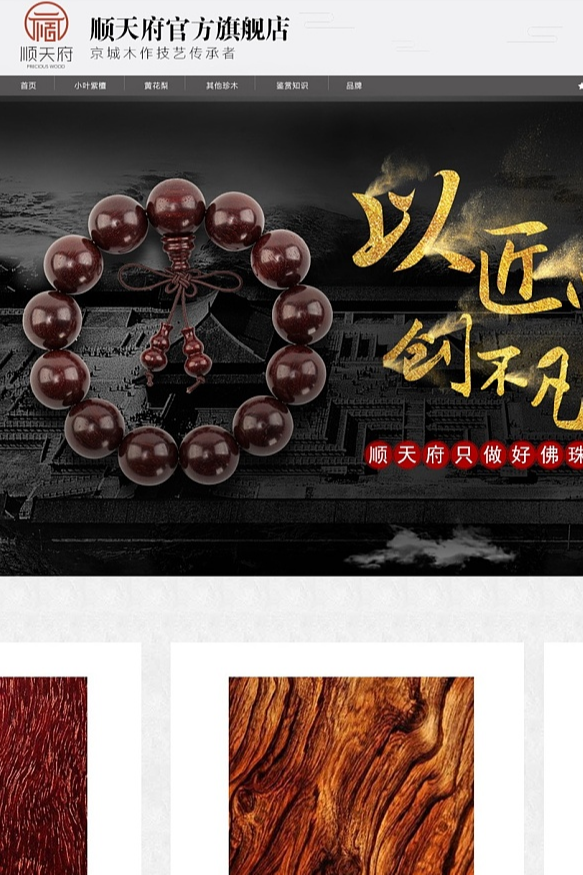 猫佛珠首页设计-佛珠手串设计一稿二稿