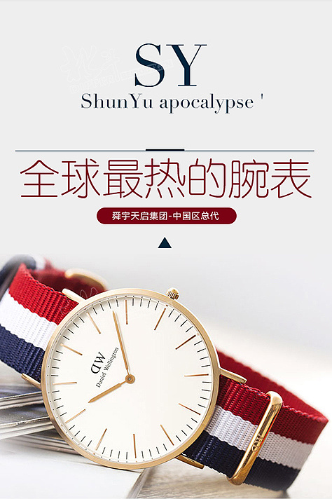 手表详情页设计