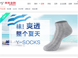 北斗助力-Y-SOCKS京东众筹卖了112万！