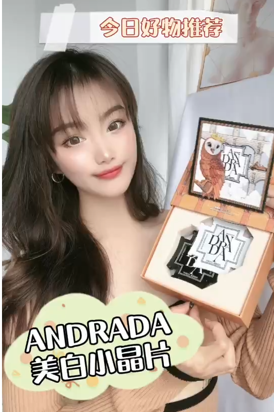 32号模特美白护肤品口播讲解视频信息流视频