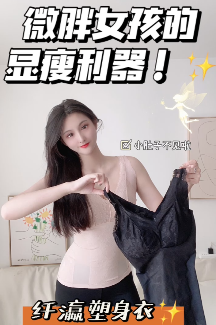 23号模特塑身衣口播讲解视频信息流视频