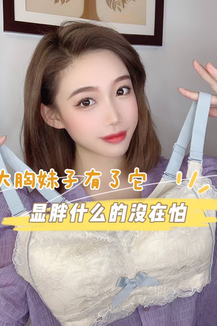 11号模特内衣口播讲解视频信息流视频