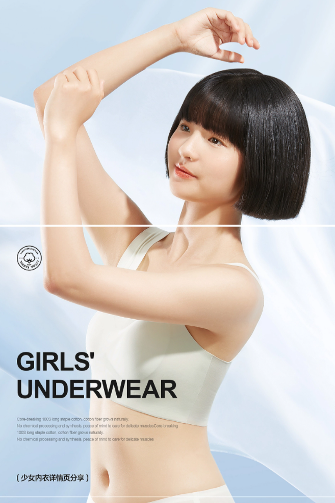 少女内衣拍摄详情全案策划