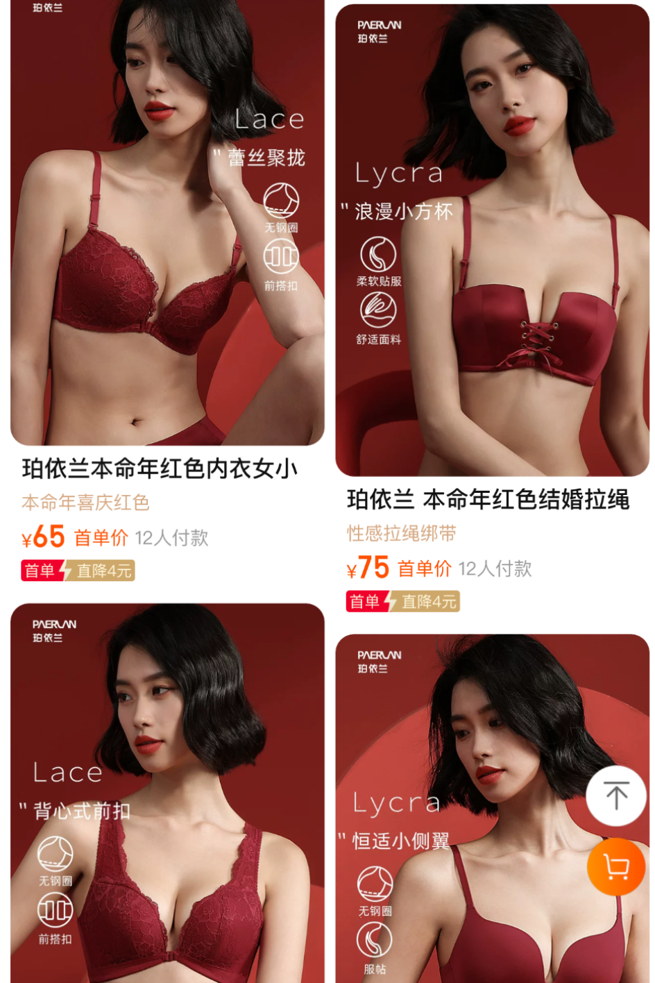模特伊维斯 内衣拍摄