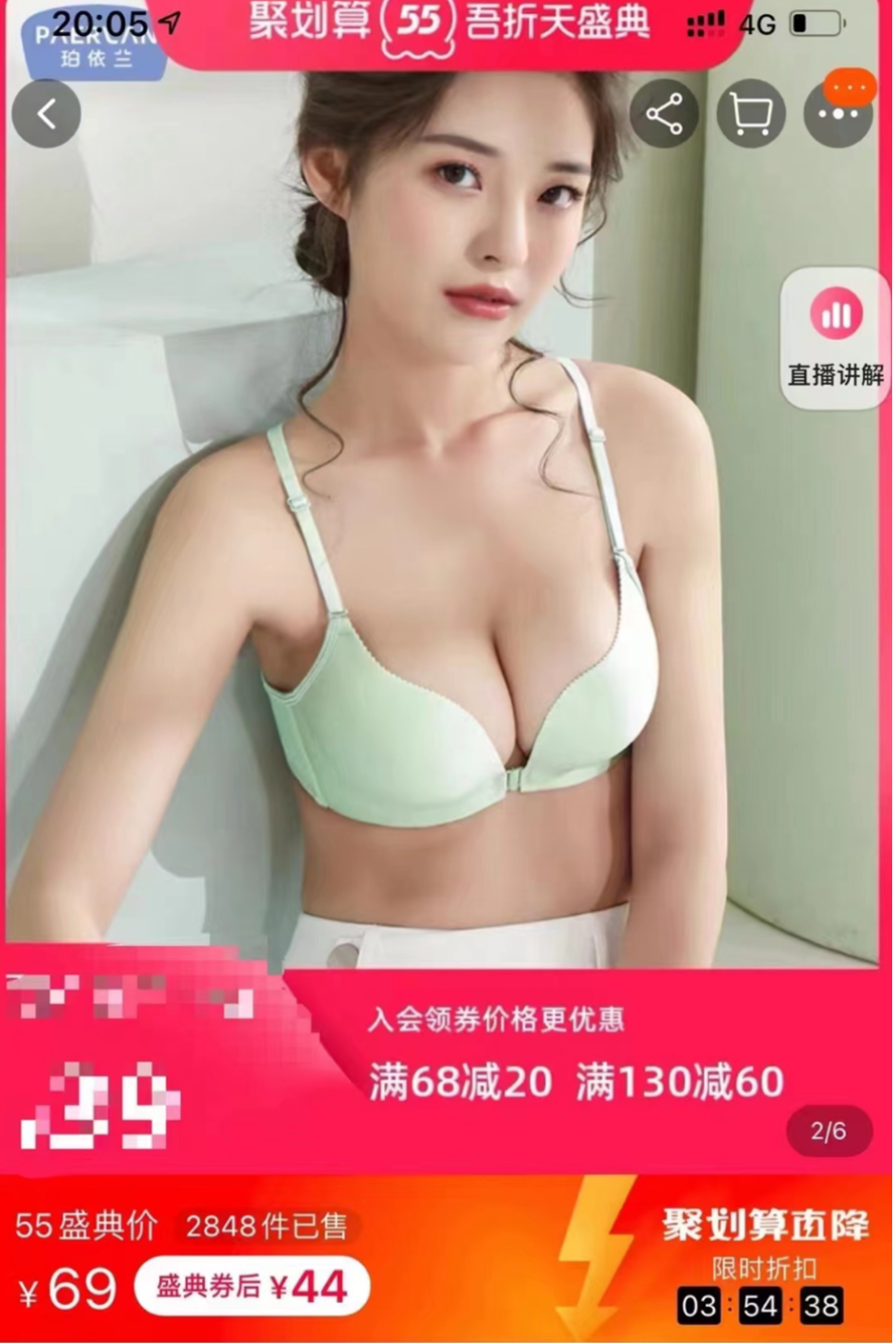 模特若楠 内衣拍摄