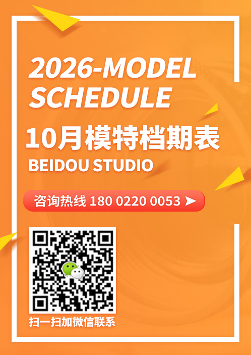 2026年10月 模特档期表 ➠➠
