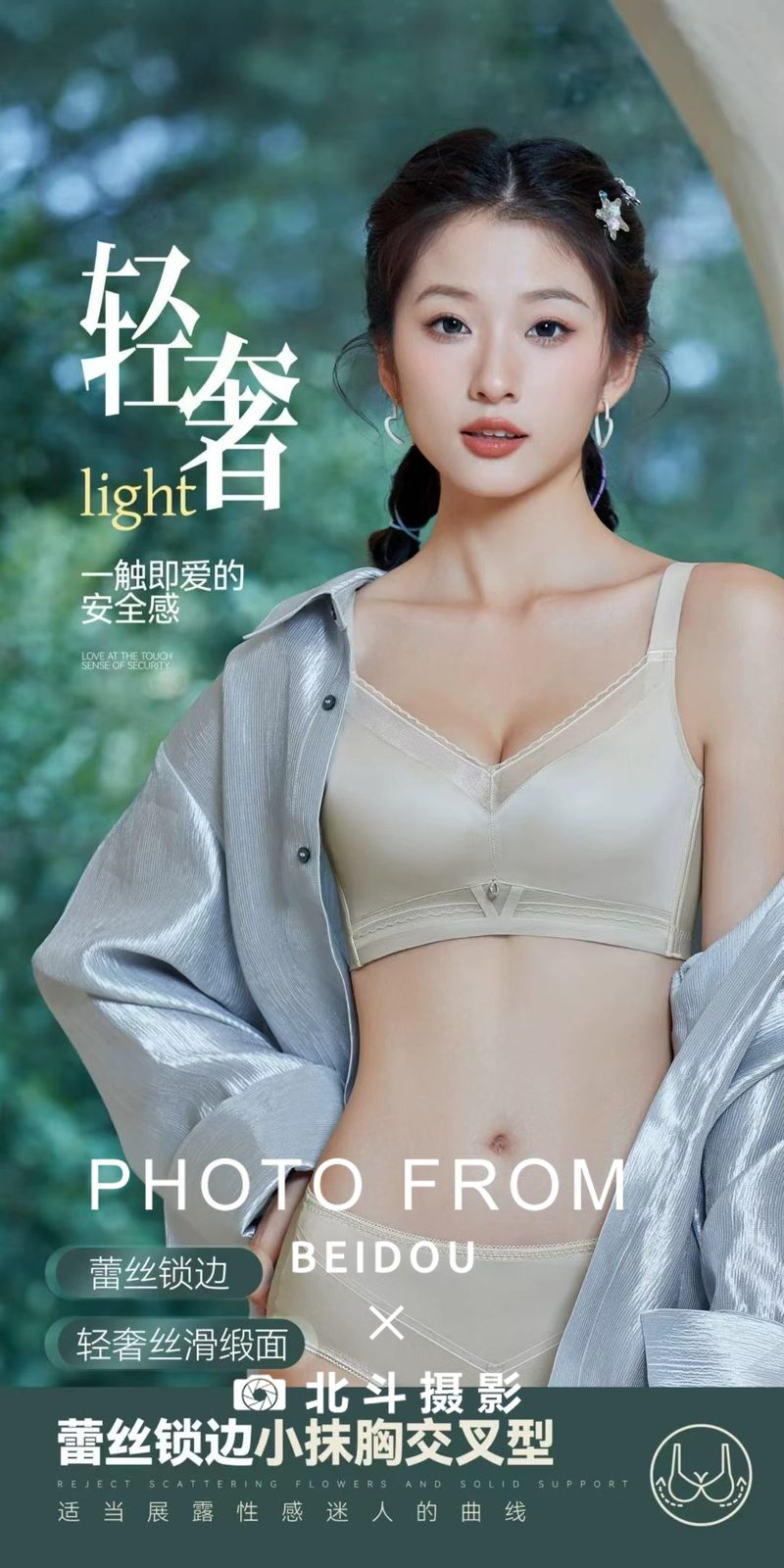 广州内衣模特172cm 第19张
