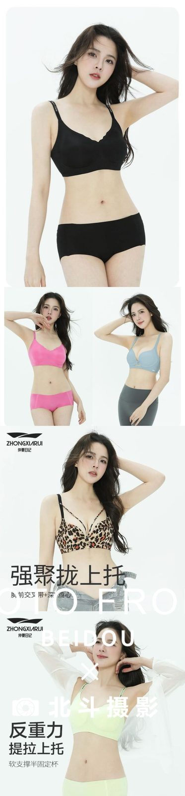 广州内衣模特WENJING 第2张