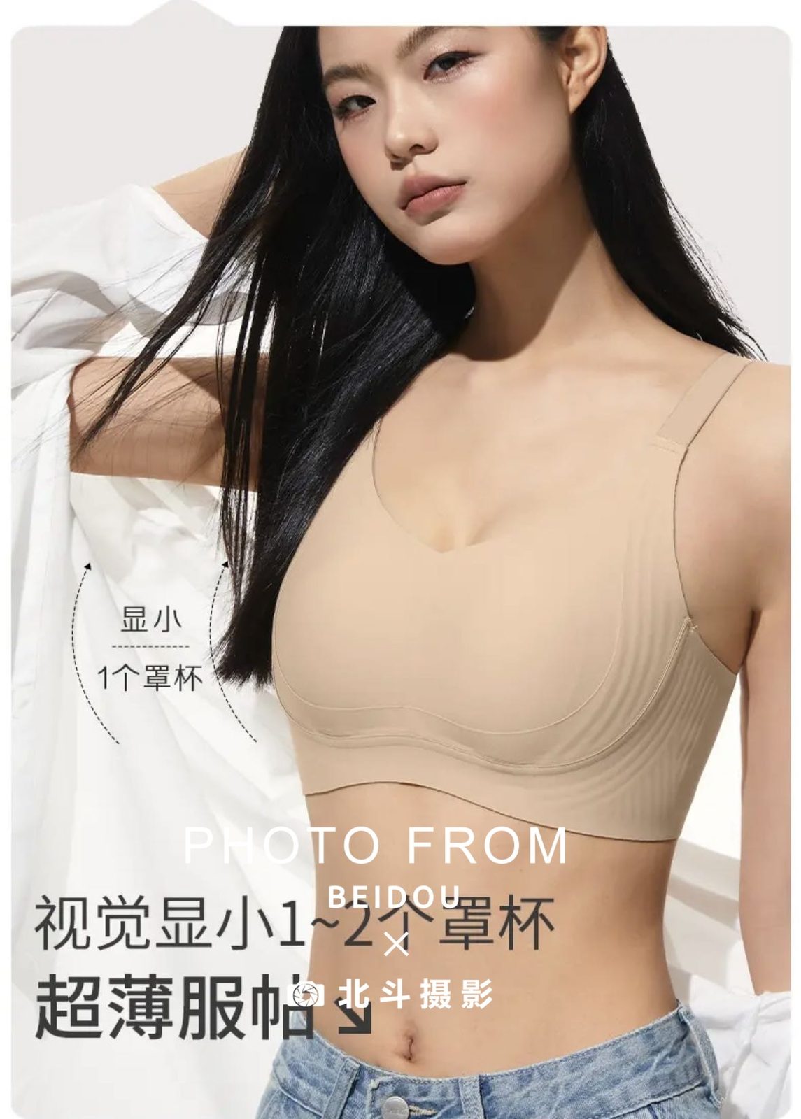 广州内衣模特昕悦 第7张