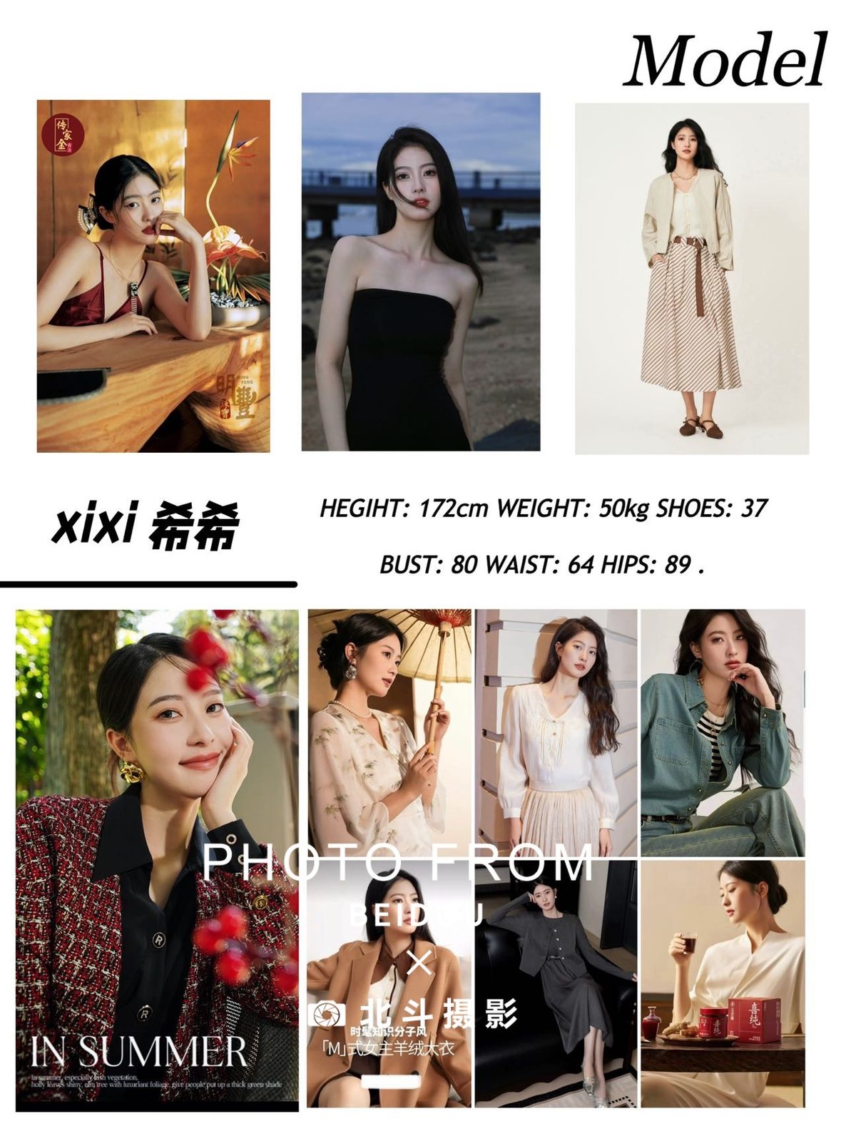 广州内衣模特希希 第2张