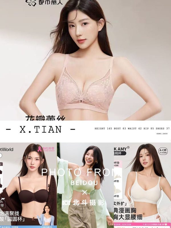 广州内衣模特X.TIAN｜聚拢文胸棚拍案例｜北斗摄影