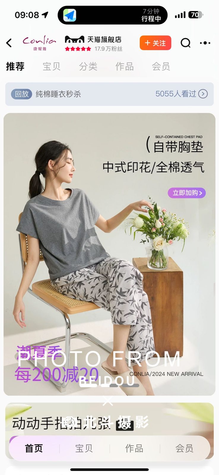 广州家居服模特Lynn 第27张