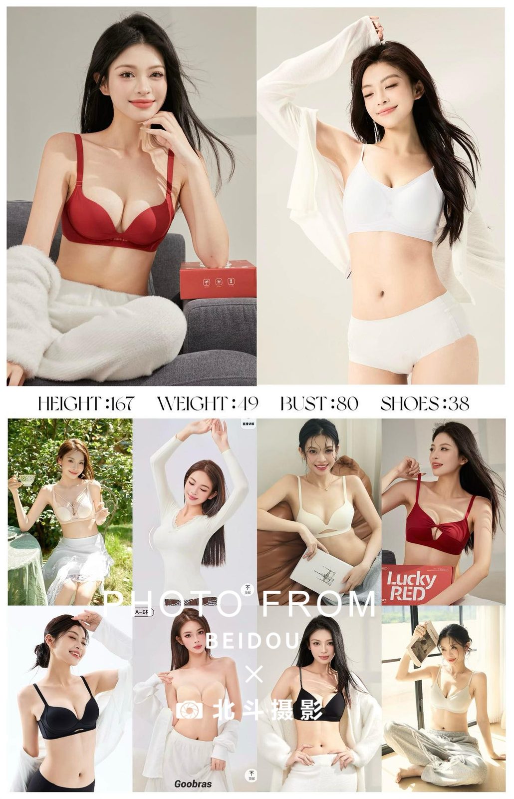 广州内衣模特167cm 第1张