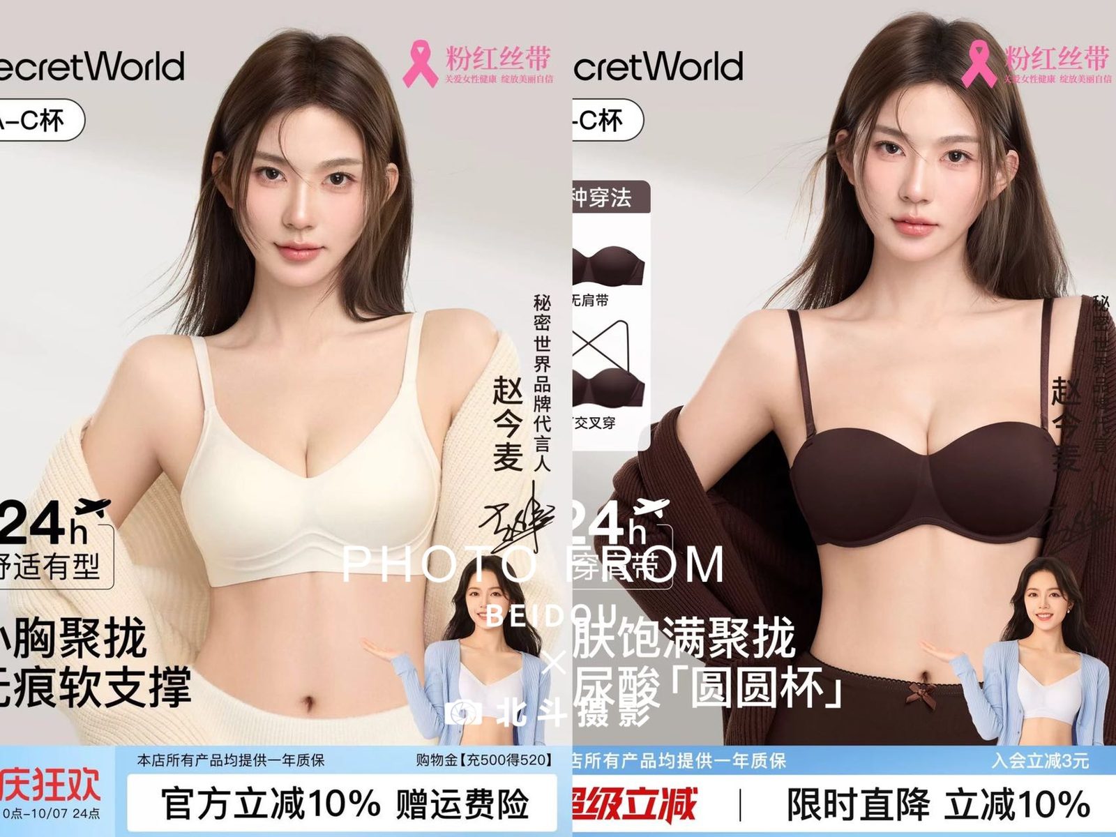 广州内衣模特X.TIAN 第2张