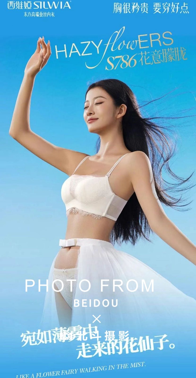 广州内衣模特172cm 第6张