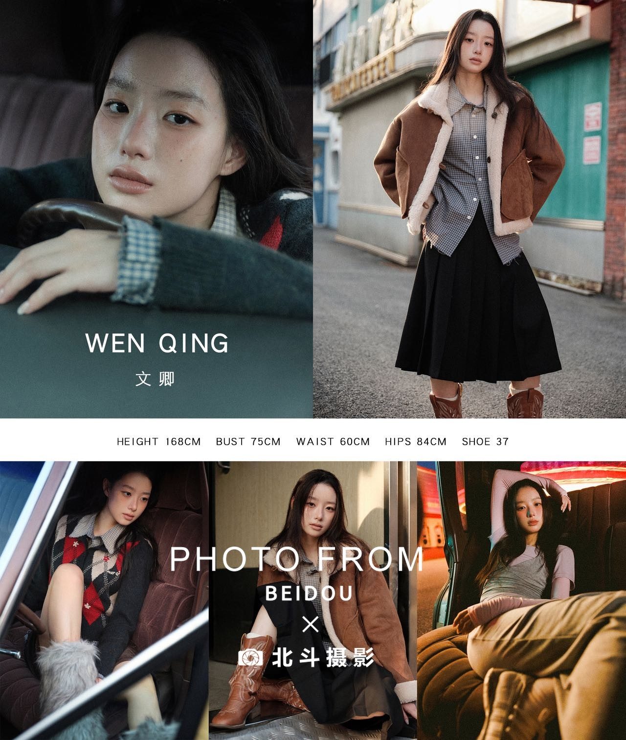 广州女模文卿 第1张
