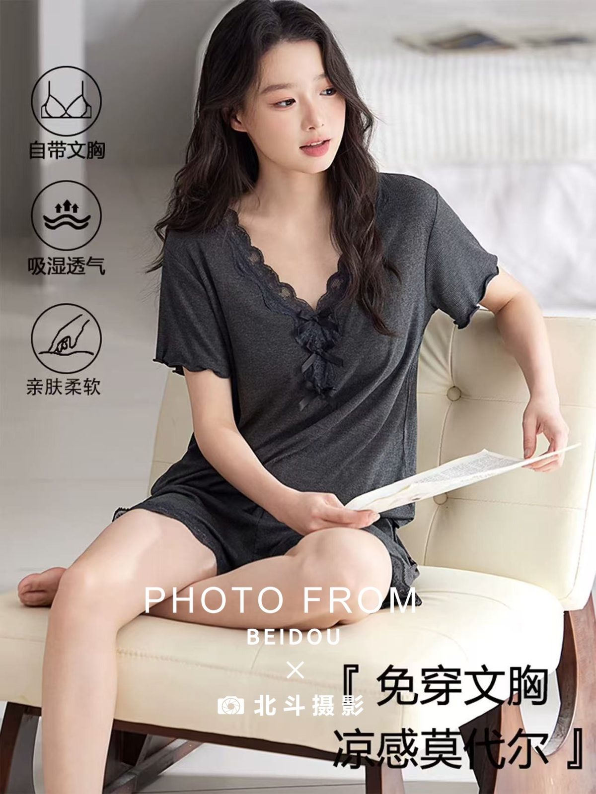 广州家居服拍摄 第2张