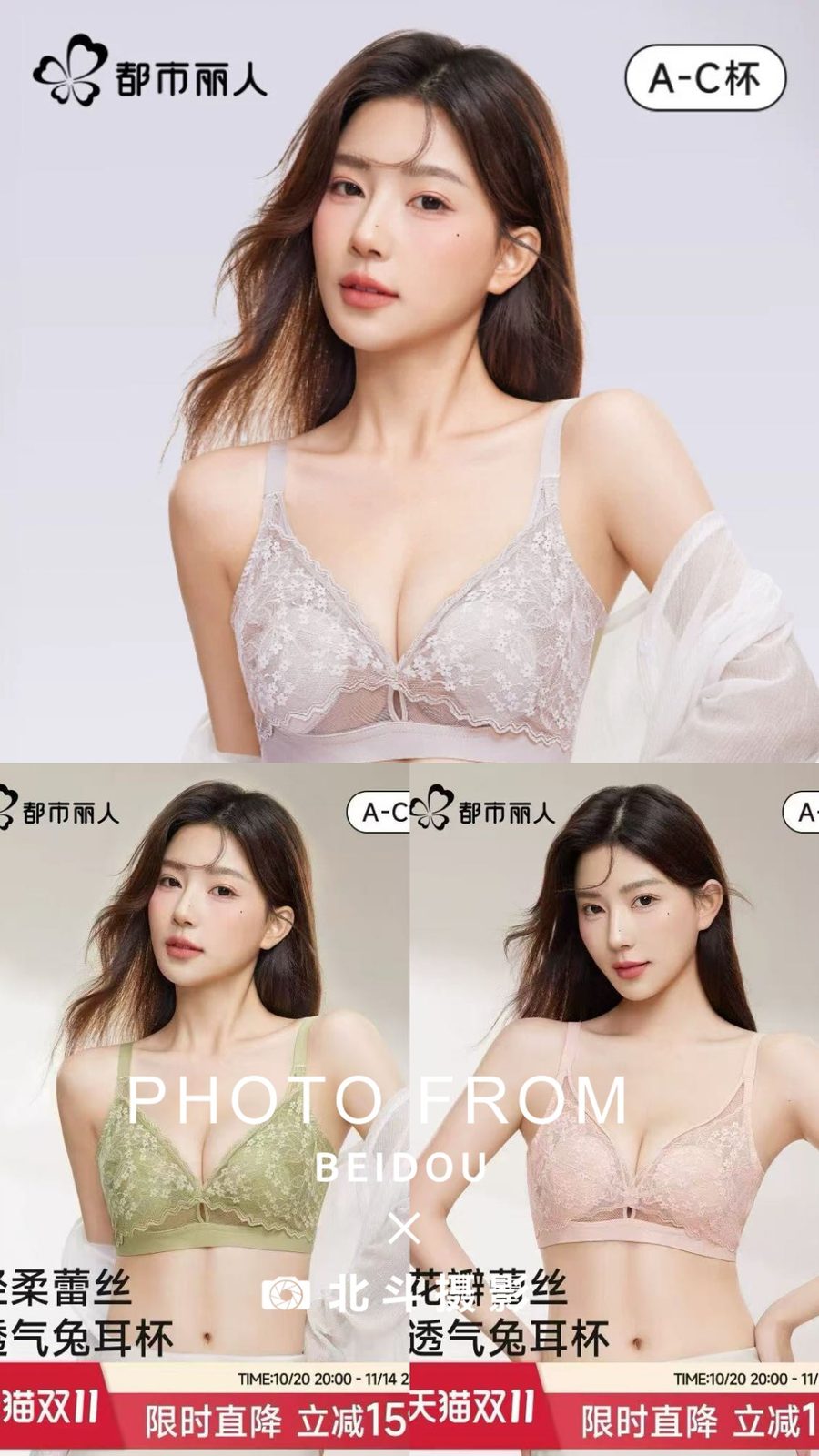 广州内衣模特X.TIAN 第7张