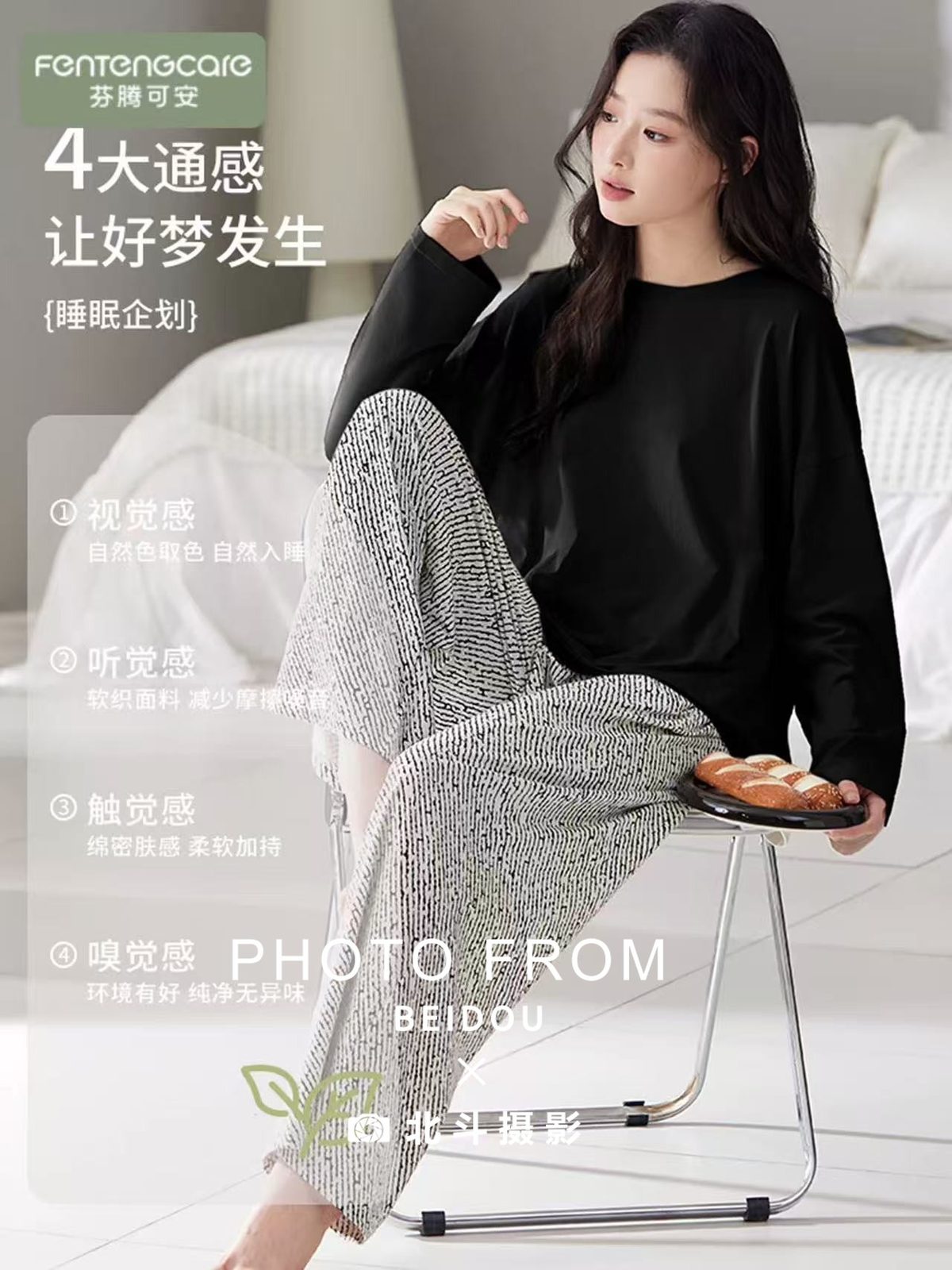 广州家居服拍摄 第11张