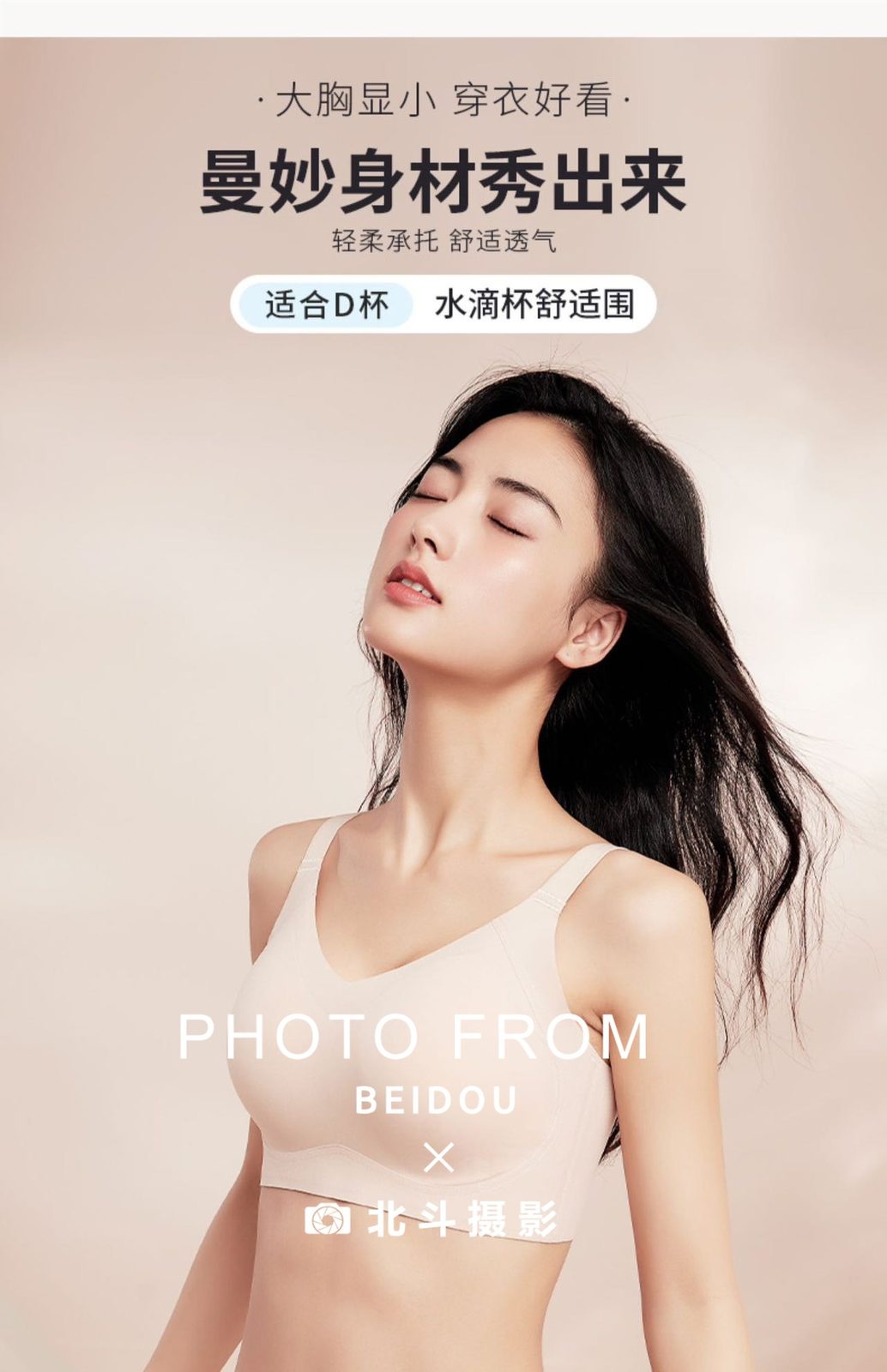 广州内衣模特琉璃 第7张