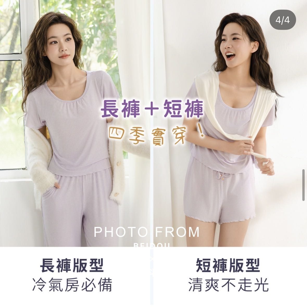 广州家居服模特大星 第10张