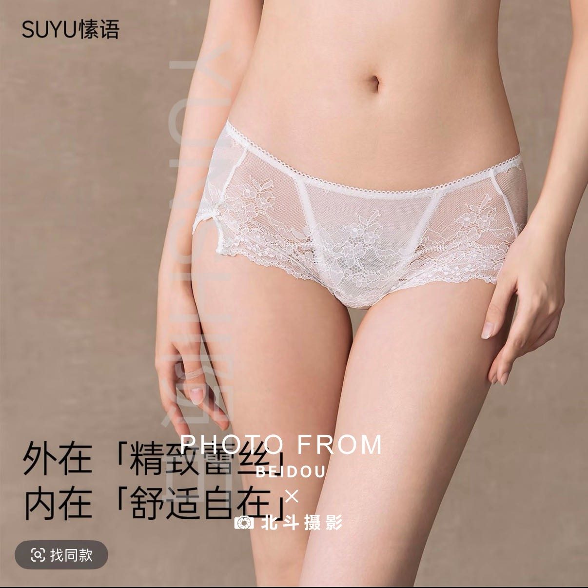 广州内衣模特陨石 第6张
