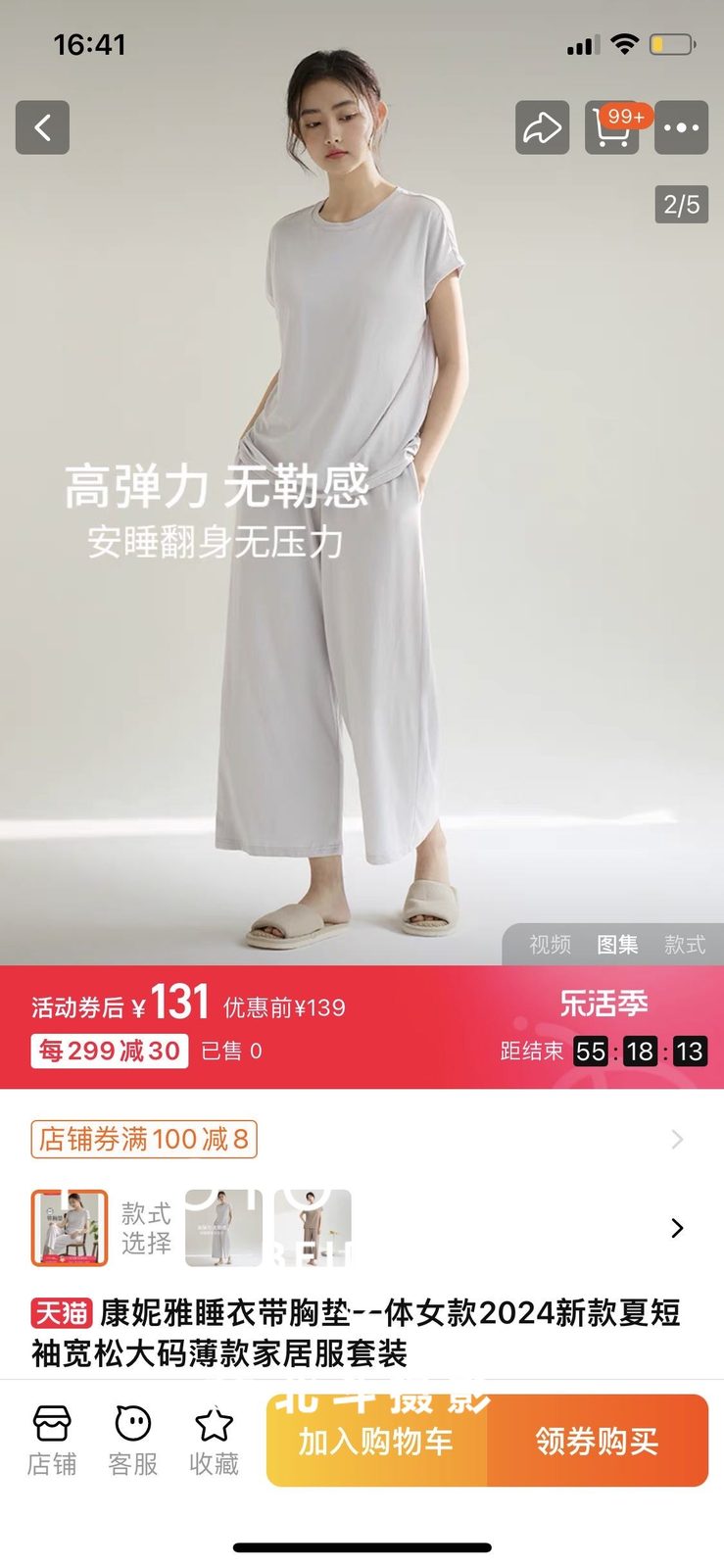 广州家居服模特Lynn 第17张