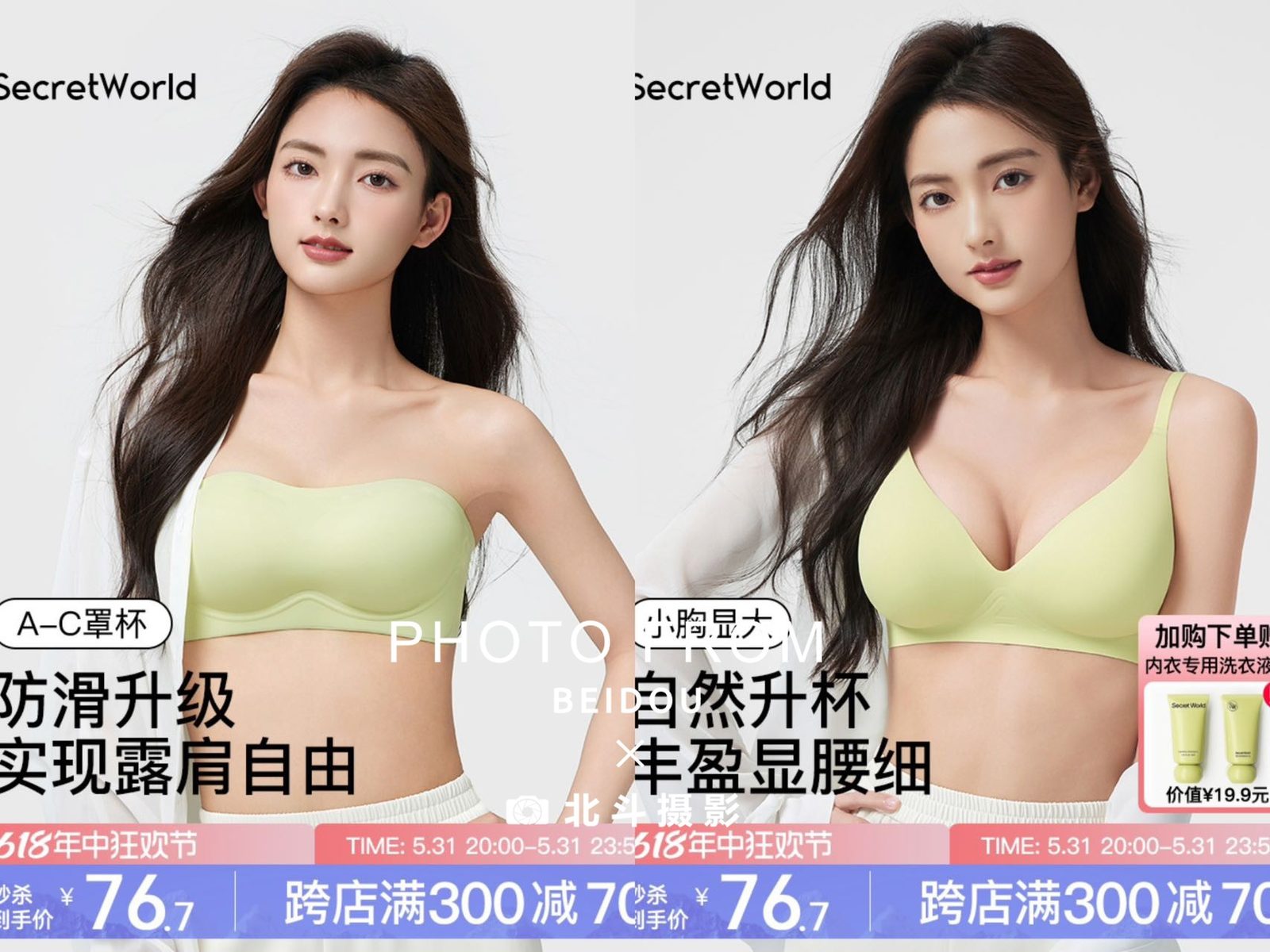 广州内衣模特琉璃 第13张