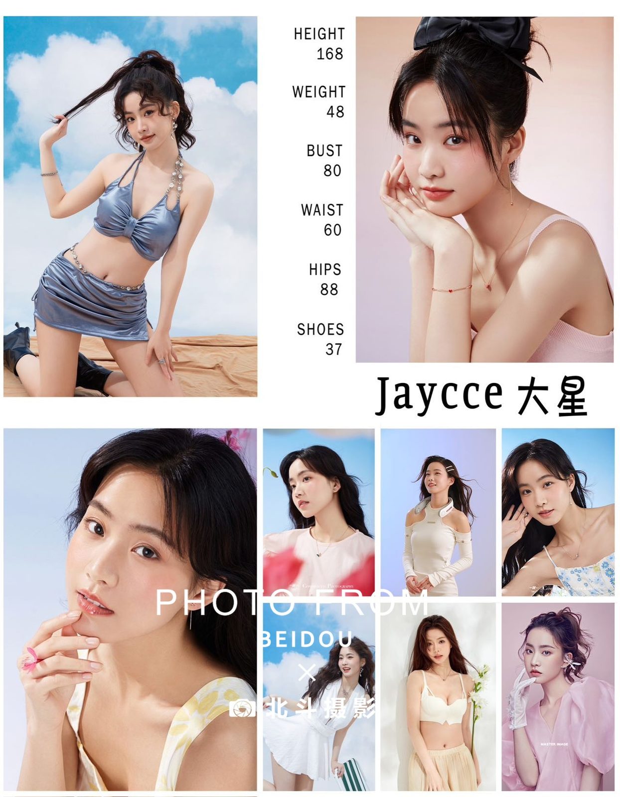 广州家居服模特大星 第2张