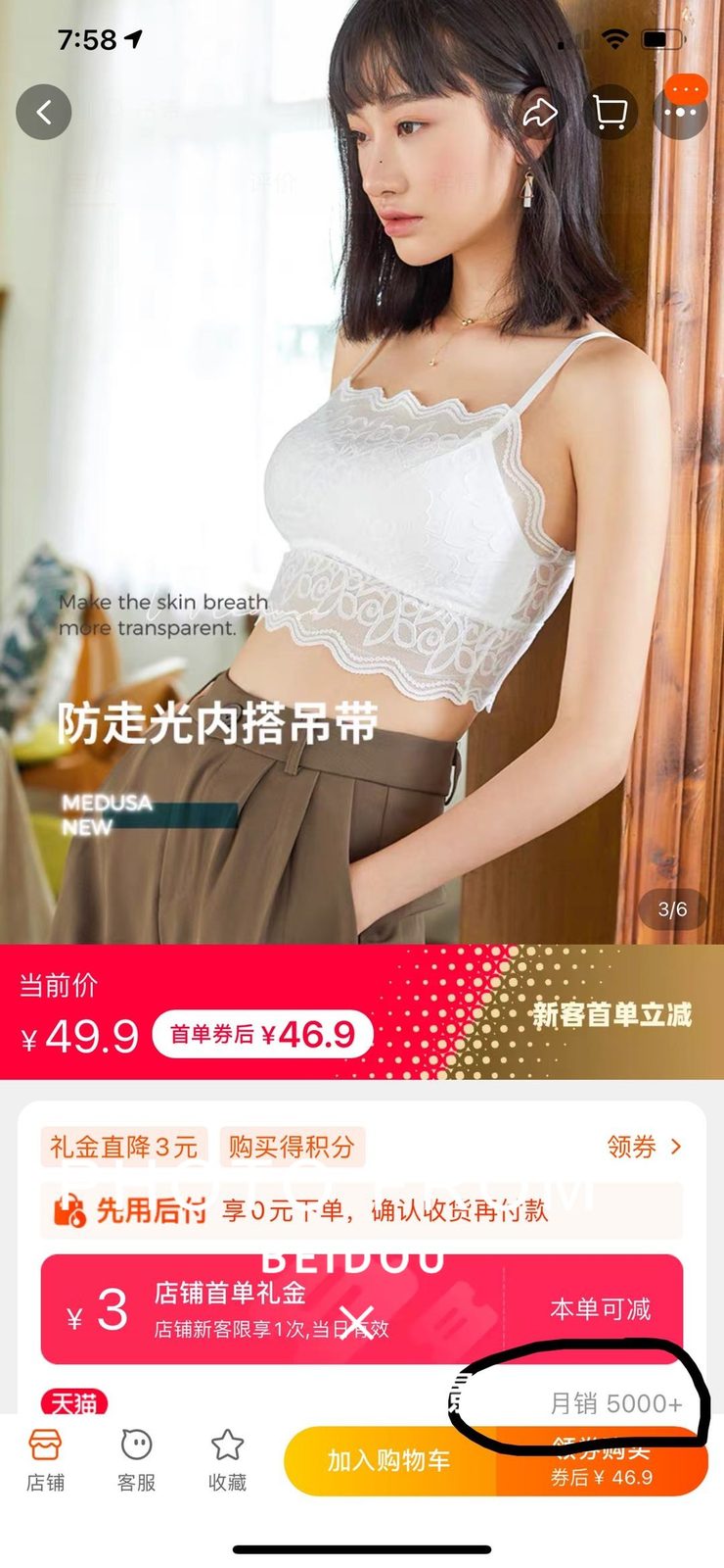 广州内衣模特赵惜诺 第16张